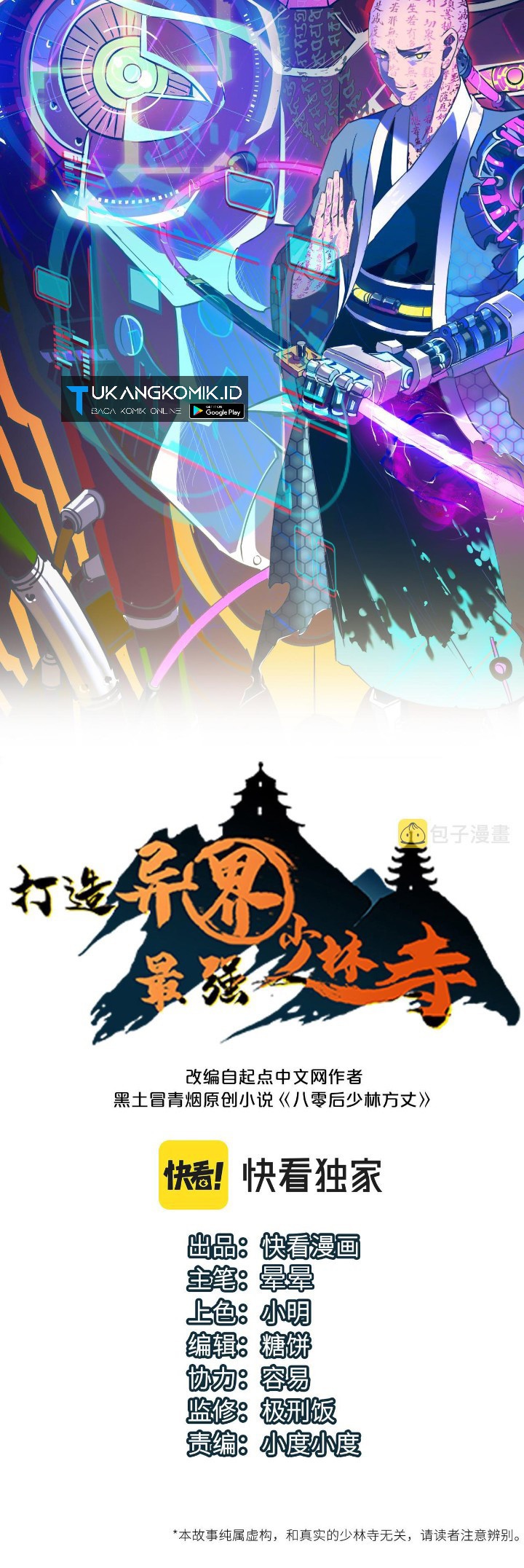 Komik Building the Strongest Shaolin Temple in Another World Chapter 49 gambar 1