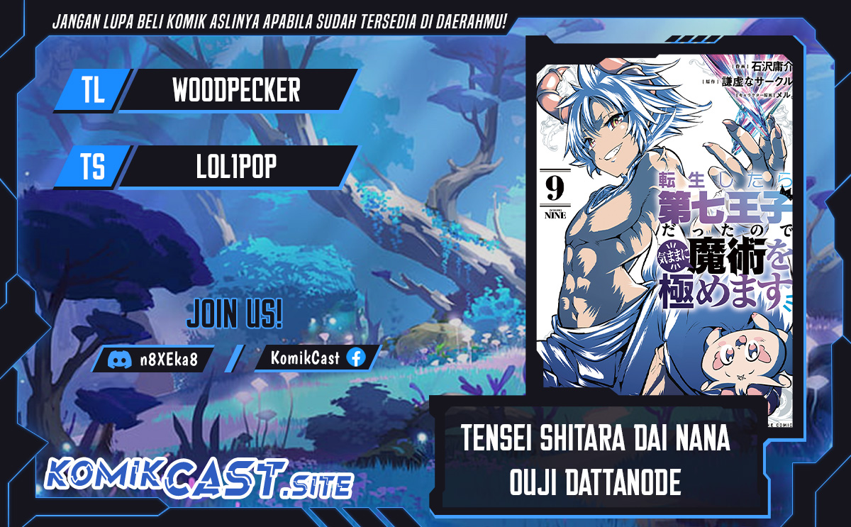 Komik Tensei Shitara dai Nana Ouji dattanode, Kimamani Majutsu o Kiwamemasu Chapter 131 gambar 1