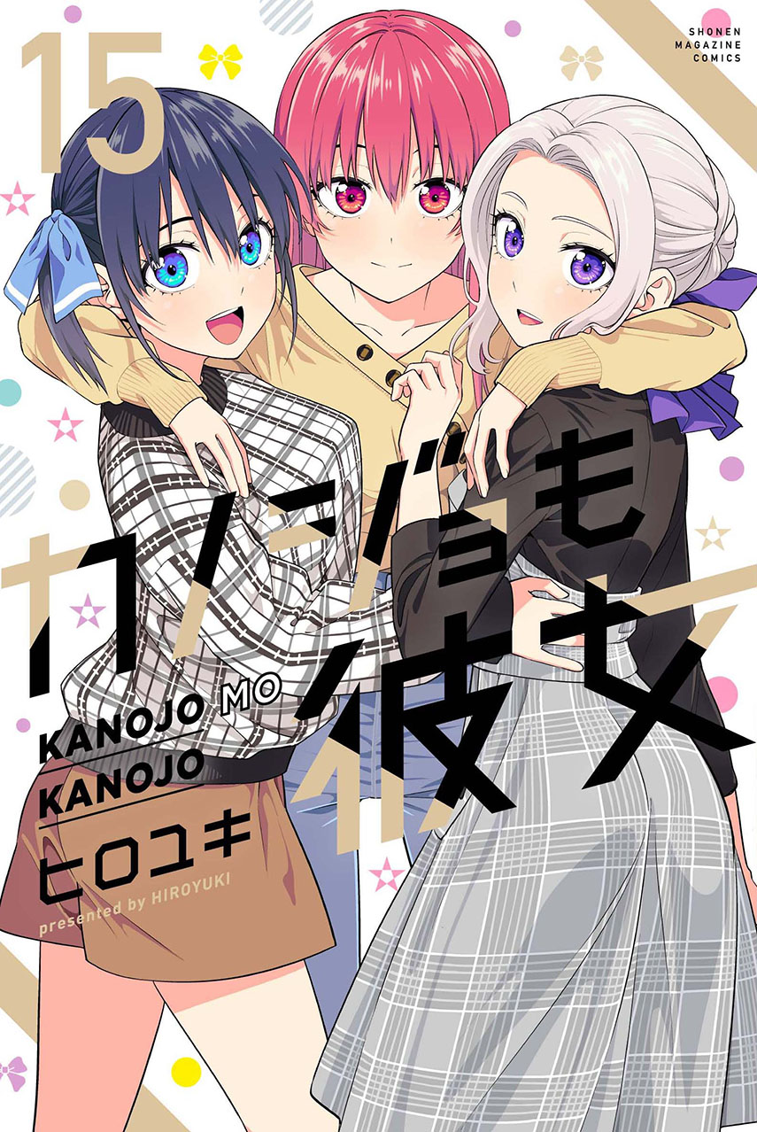 Komik Kanojo mo Kanojo Chapter 137 gambar 1