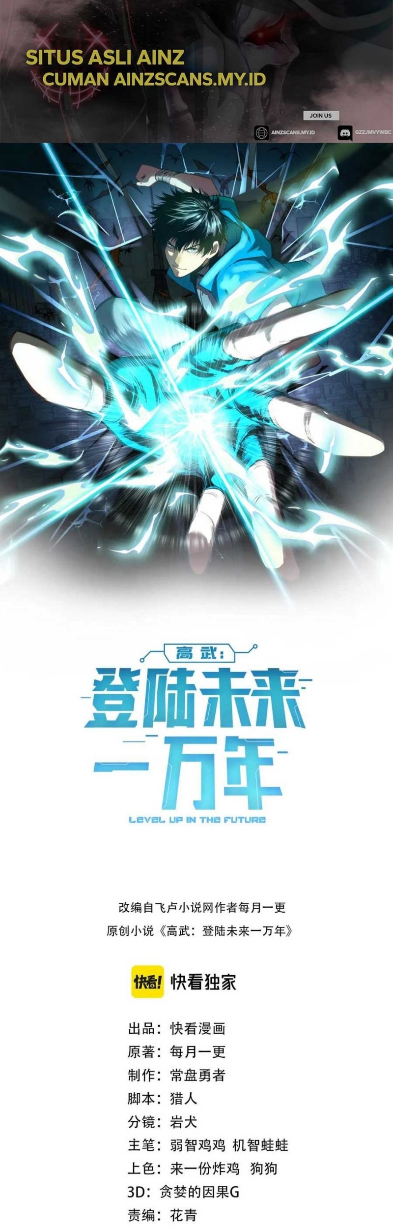 Manhua Apex Future Martial Arts Chapter 25 gambar 2