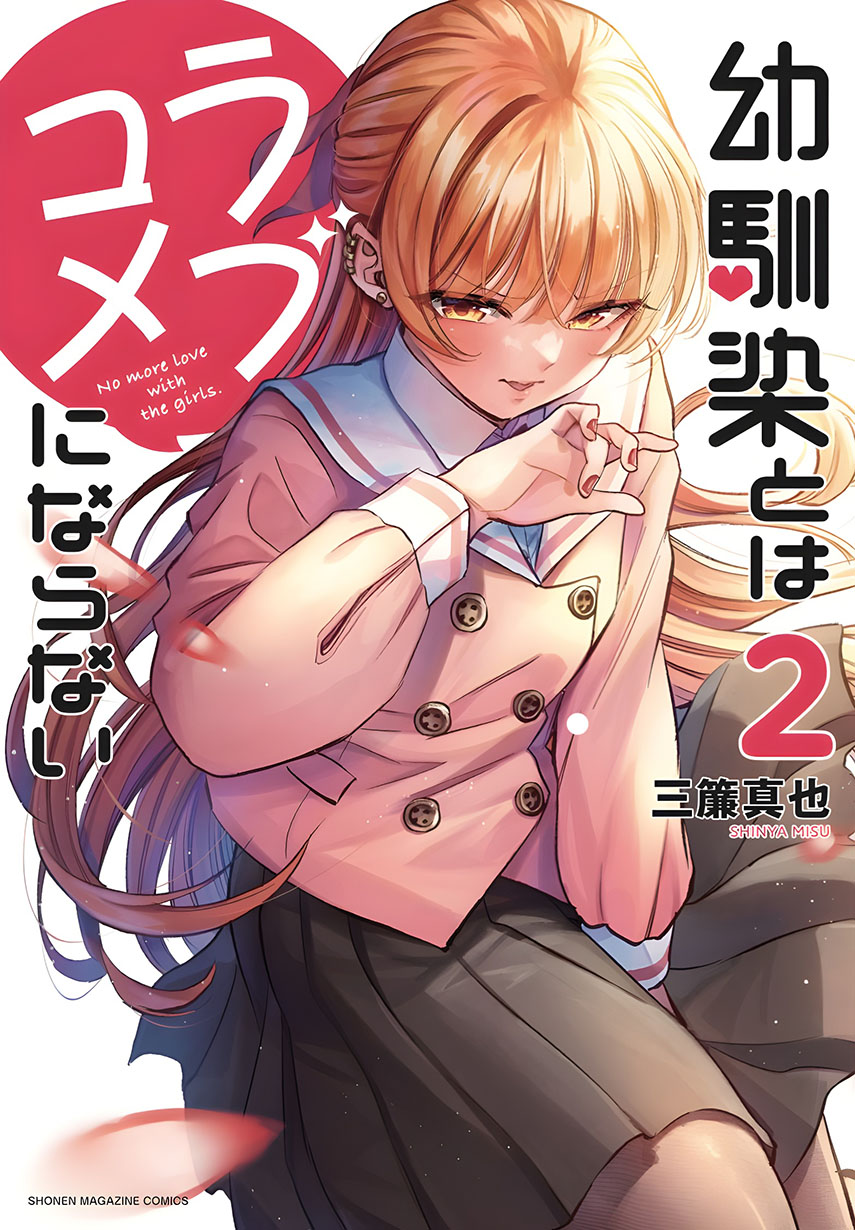 Komik Osananajimi to wa Rabukome ni Naranai Chapter 14 gambar 1