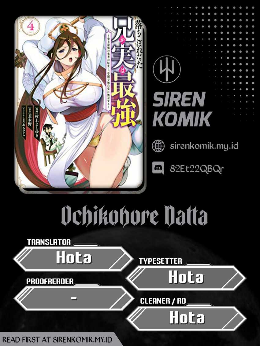 Komik Ochikobore Datta Ani Ga Jitsuha Saikyou: Shijou Saikyou No Yuusha Wa Tensei-shi, Gakuen De Mujikaku Ni Musou Suru Chapter 20 gambar 1