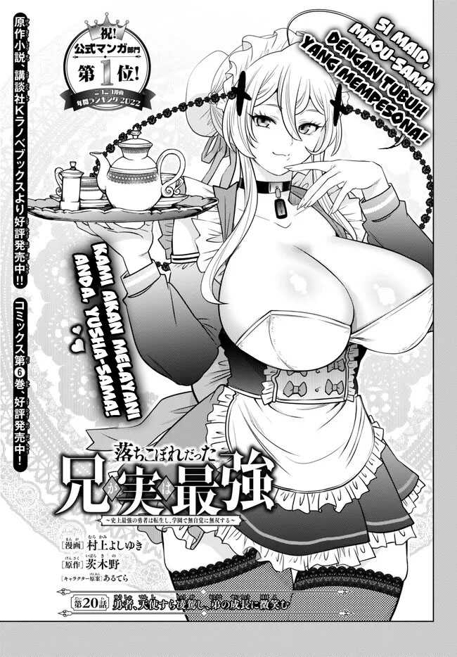 Manga Ochikobore Datta Ani Ga Jitsuha Saikyou: Shijou Saikyou No Yuusha Wa Tensei-shi, Gakuen De Mujikaku Ni Musou Suru Chapter 20 gambar 2
