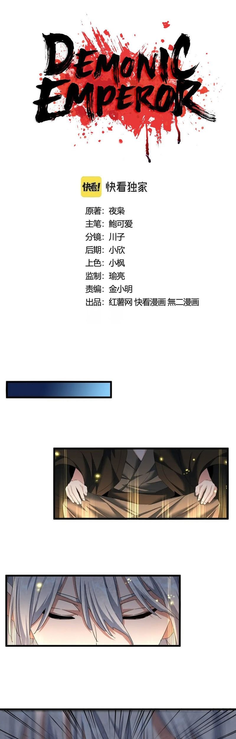 Manhua Magic Emperor Chapter 401 gambar 2