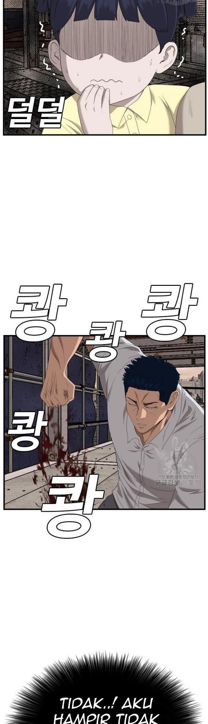 Manhwa A Bad Person Chapter 151 gambar 2