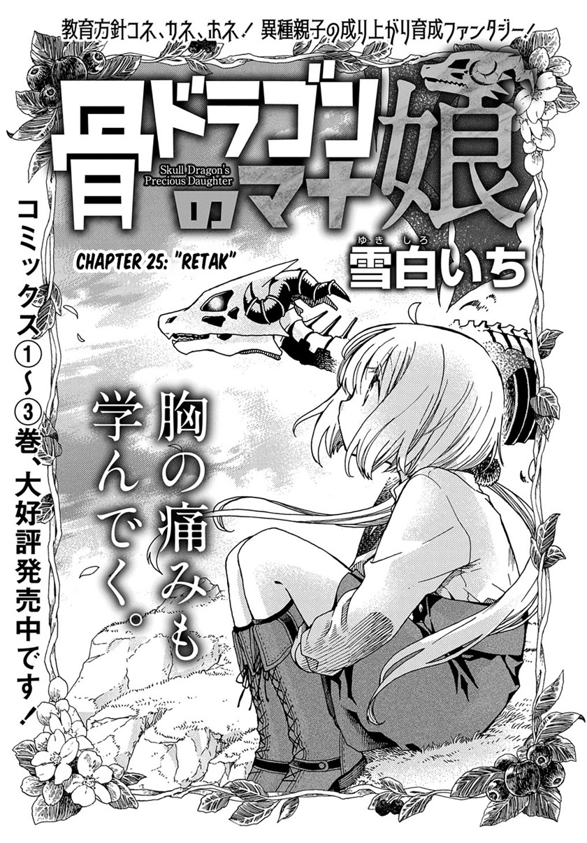 Manga Hone Dragon no Mana Musume Chapter 25 gambar 2