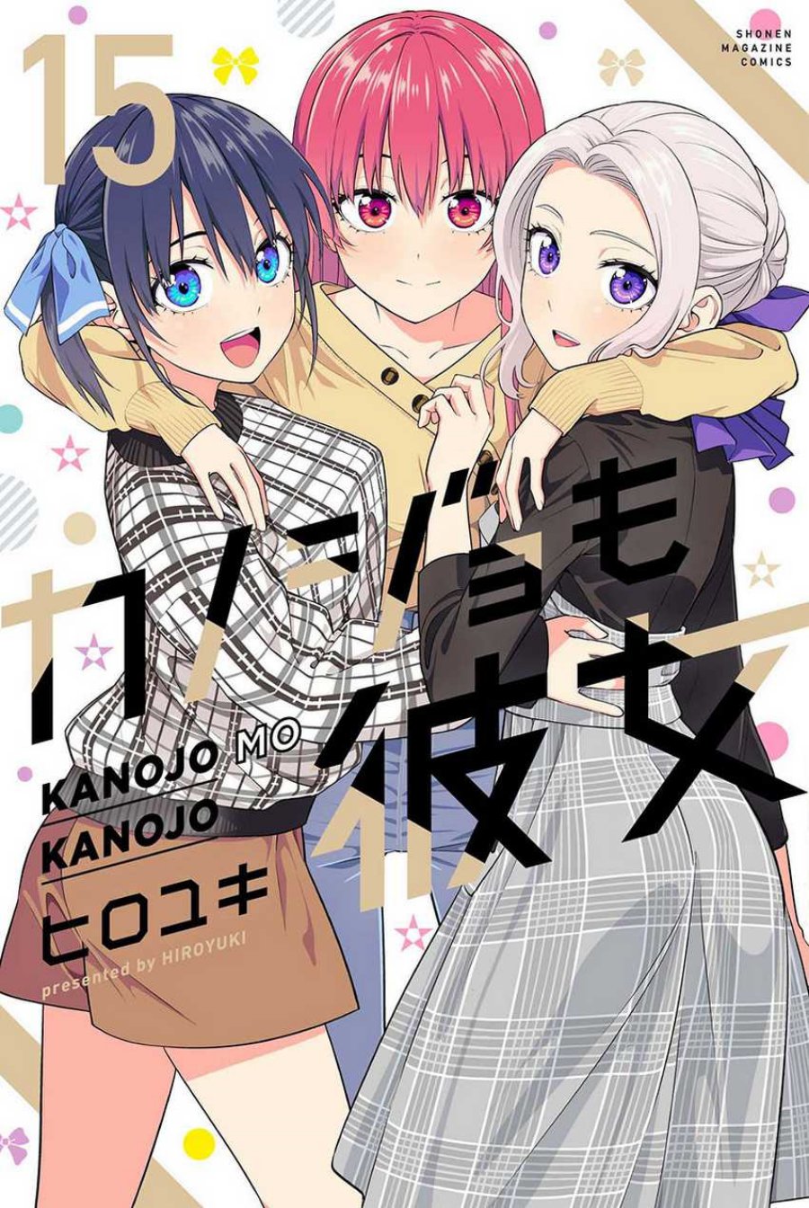 Komik Kanojo mo Kanojo Chapter 139 gambar 1