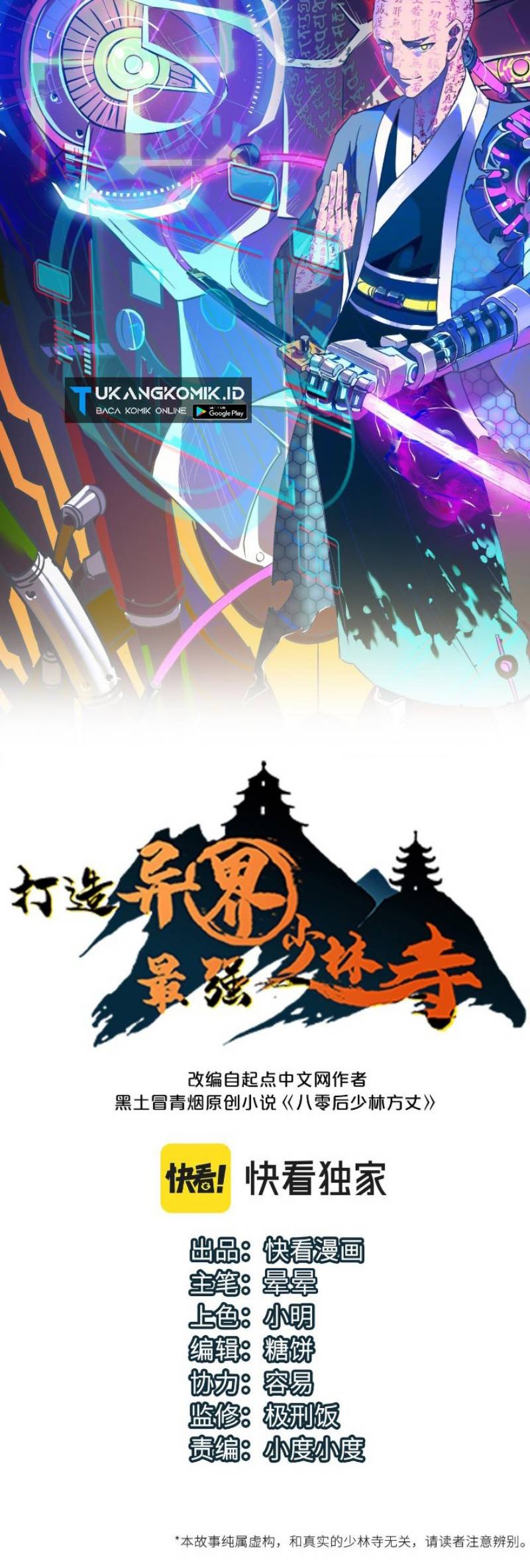 Komik Building the Strongest Shaolin Temple in Another World Chapter 52 gambar 1