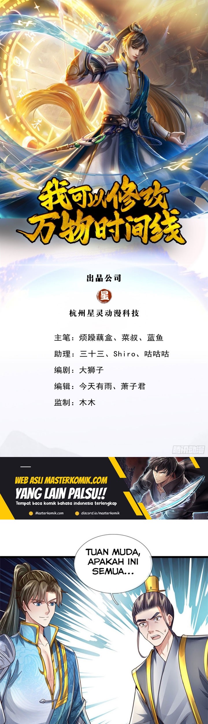 Manhua I Can Modify the Timeline of Everything Chapter 34 gambar 2