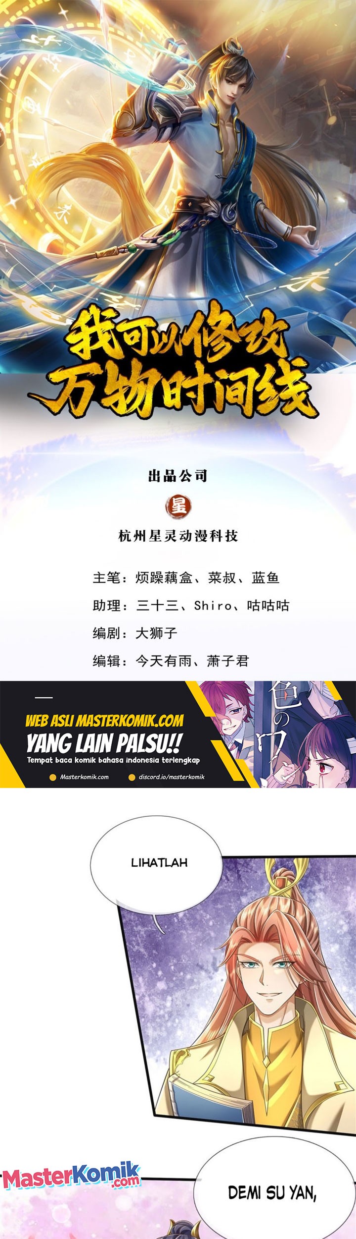 Manhua I Can Modify the Timeline of Everything Chapter 32 gambar 2