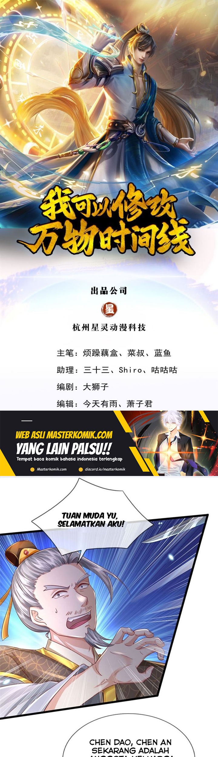 Manhua I Can Modify the Timeline of Everything Chapter 31 gambar 2