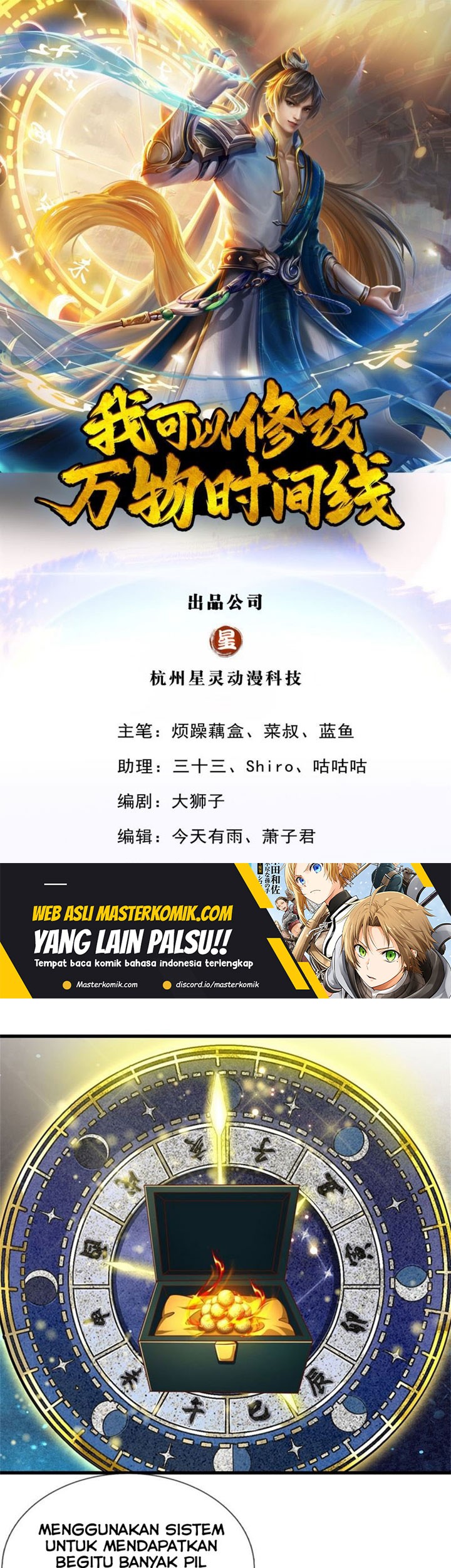 Manhua I Can Modify the Timeline of Everything Chapter 30 gambar 2