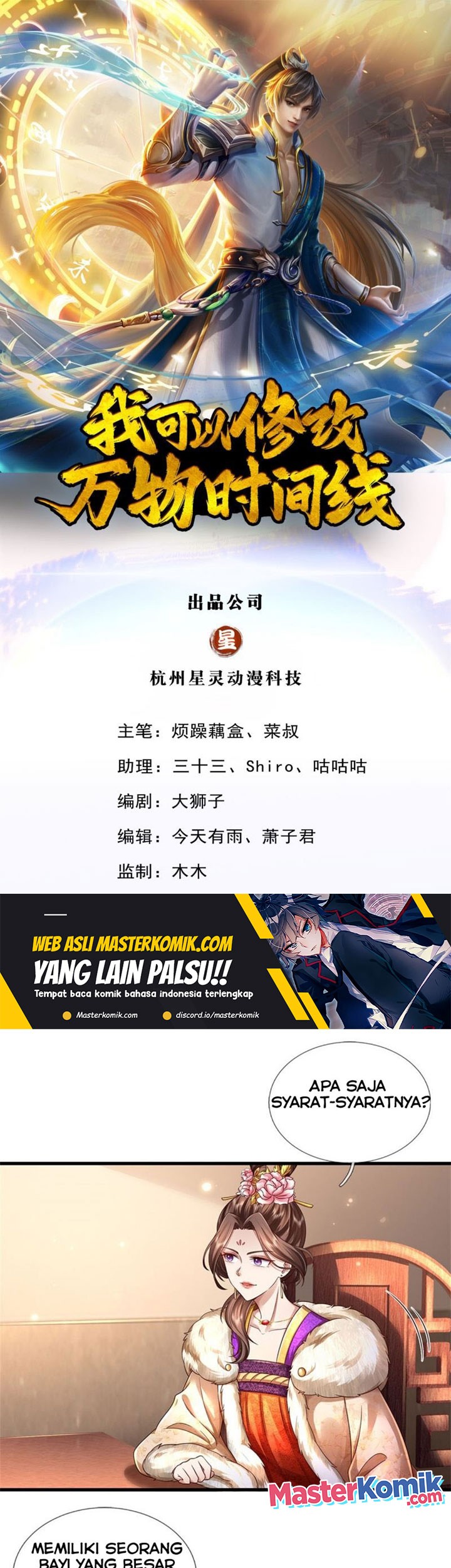 Manhua I Can Modify the Timeline of Everything Chapter 27 gambar 2