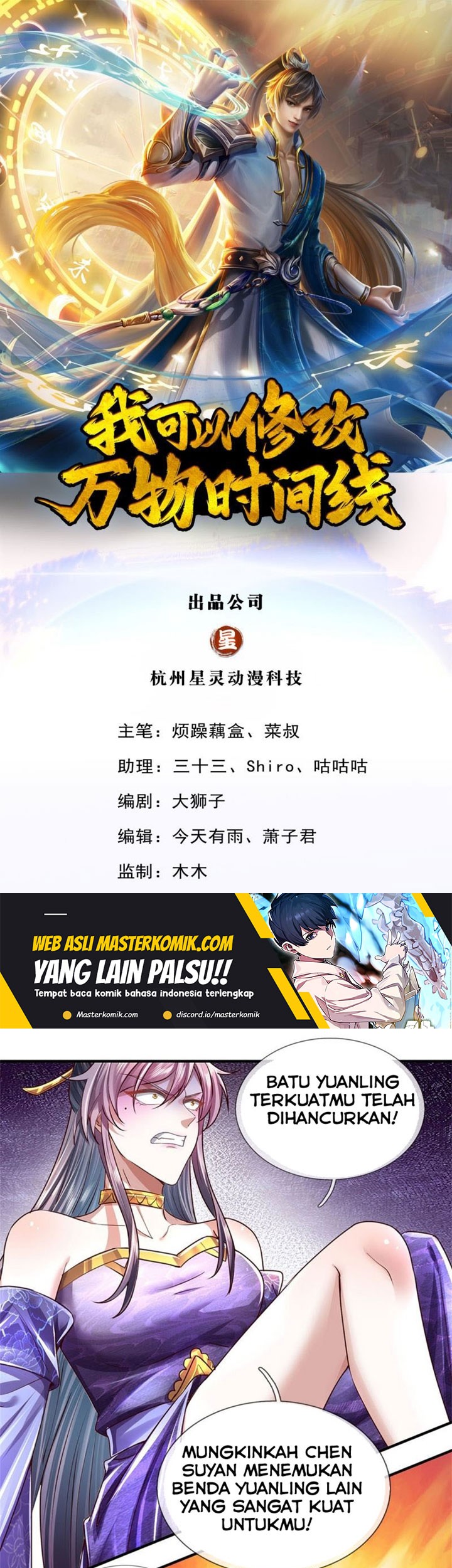 Manhua I Can Modify the Timeline of Everything Chapter 25 gambar 2