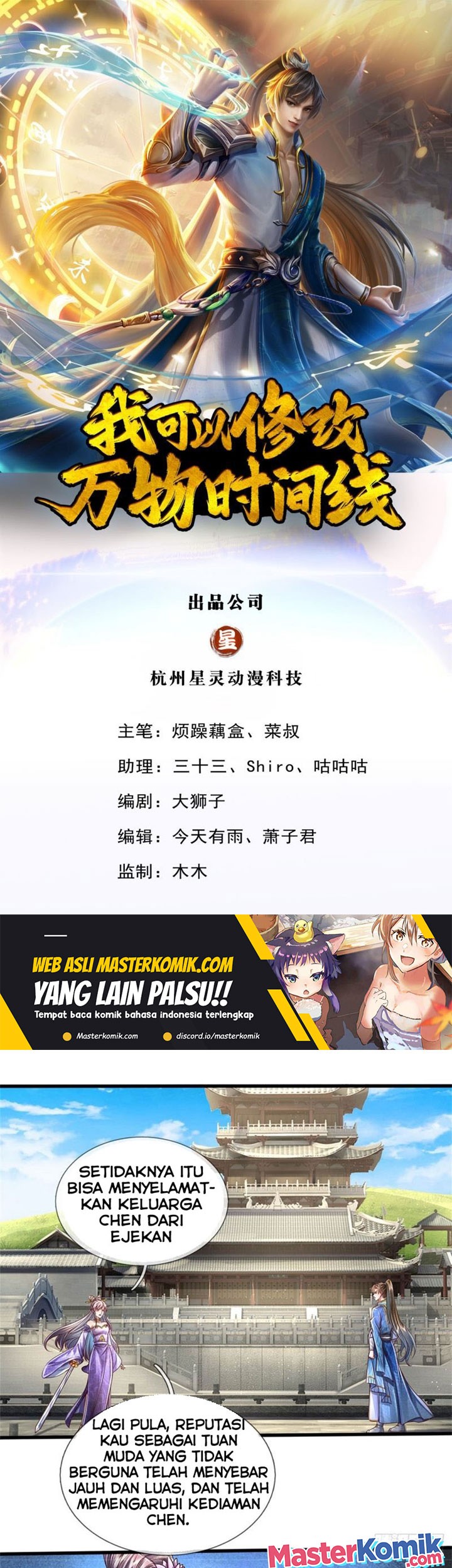 Manhua I Can Modify the Timeline of Everything Chapter 24 gambar 2