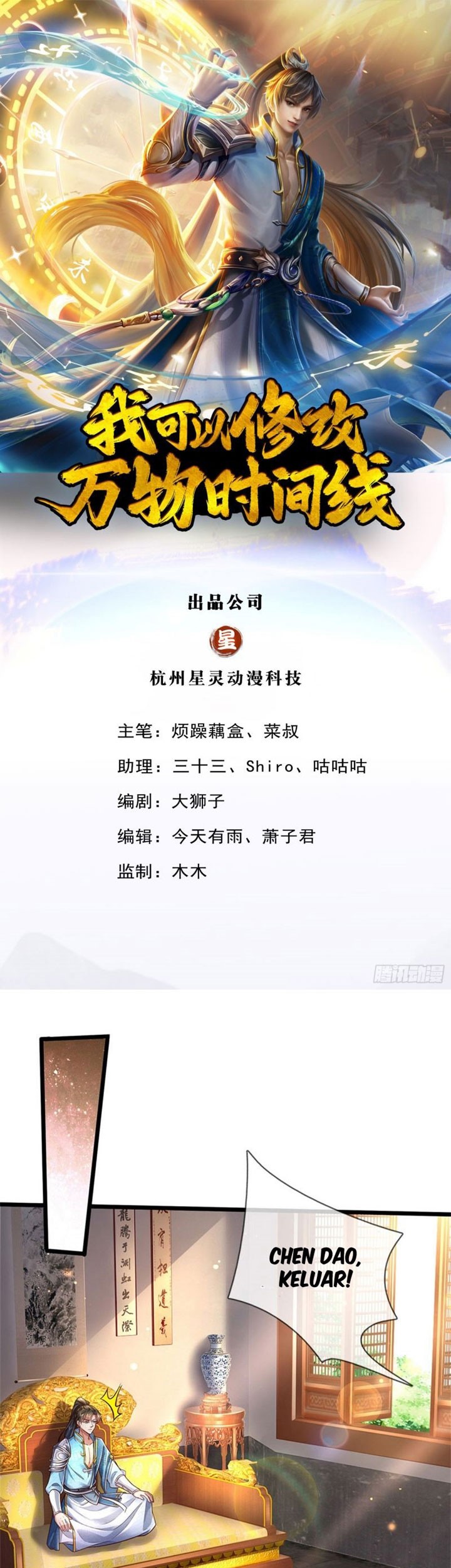 Manhua I Can Modify the Timeline of Everything Chapter 23 gambar 2