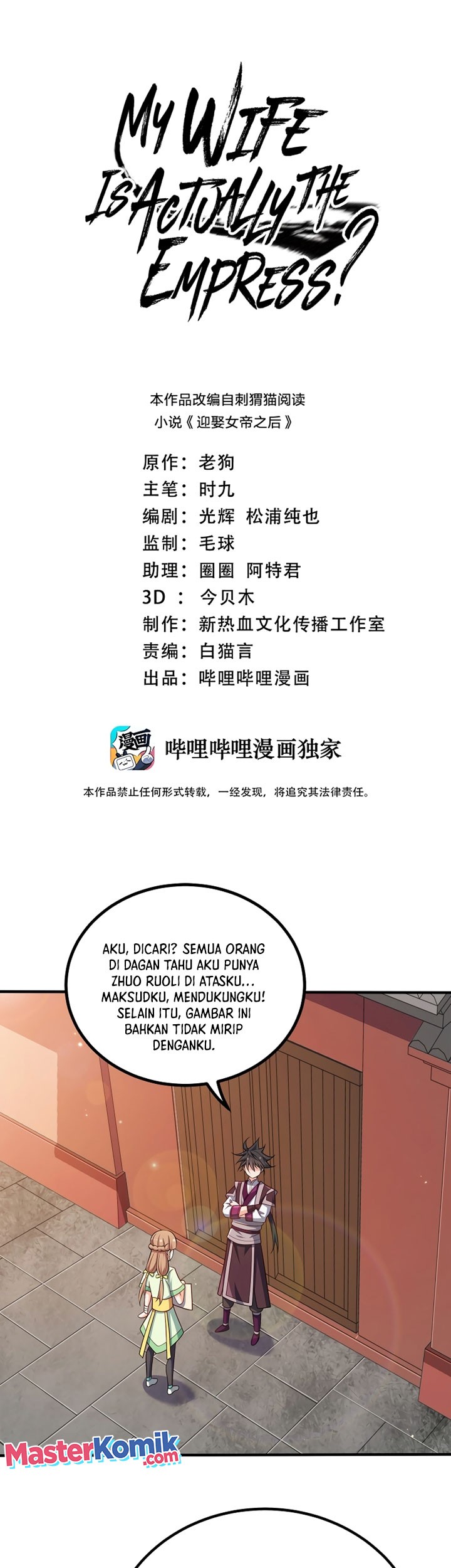 Manhua My Lady Is Actually the Empress? Chapter 111 gambar 2