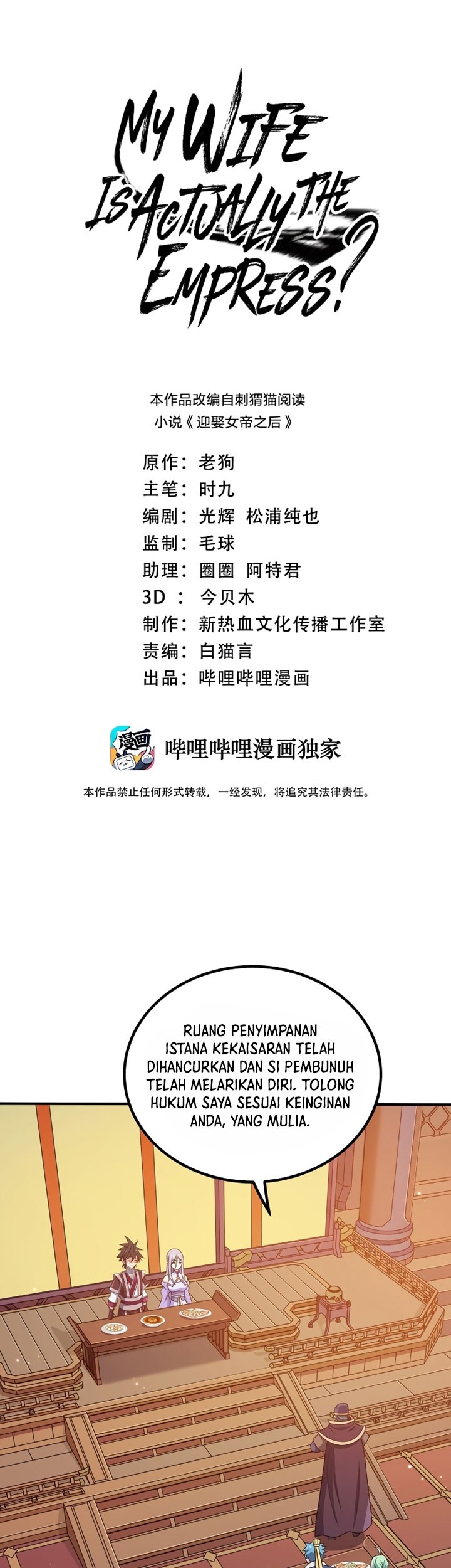 Manhua My Lady Is Actually the Empress? Chapter 110 gambar 2