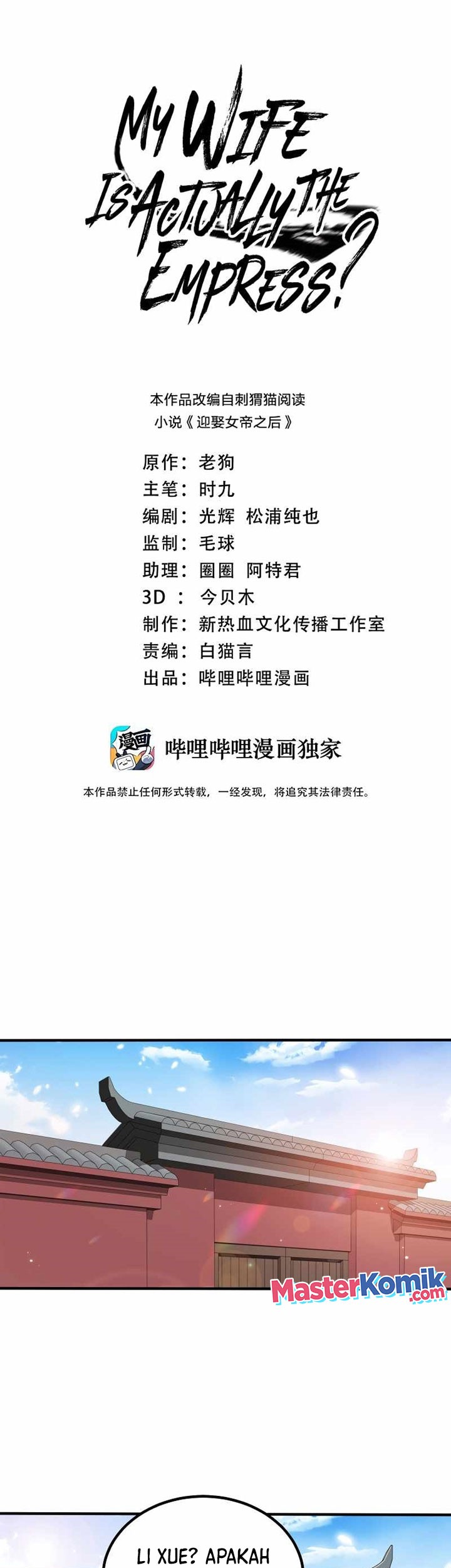 Manhua My Lady Is Actually the Empress? Chapter 109 gambar 2
