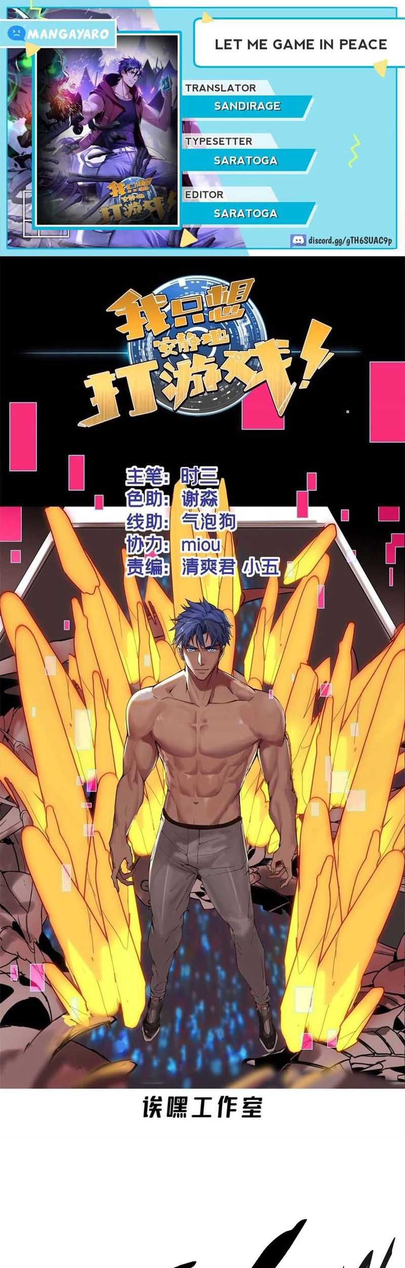 Komik Let Me Game In Peace Chapter 100 gambar 1