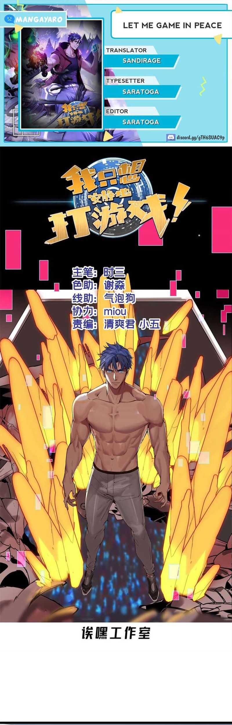 Komik Let Me Game In Peace Chapter 99 gambar 1