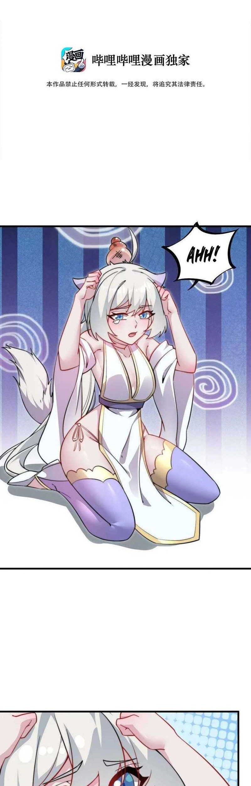 Manhua I, The Invincible Villain Master With My Apprentices Chapter 64 gambar 2