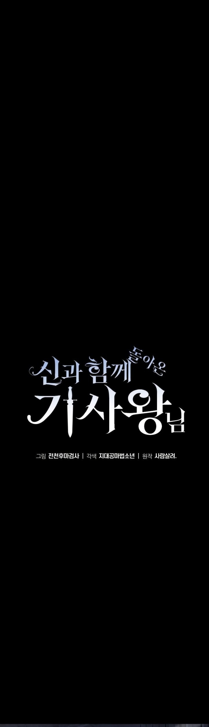 Manhwa The Knight King Who Returned with a God Chapter 05 gambar 2