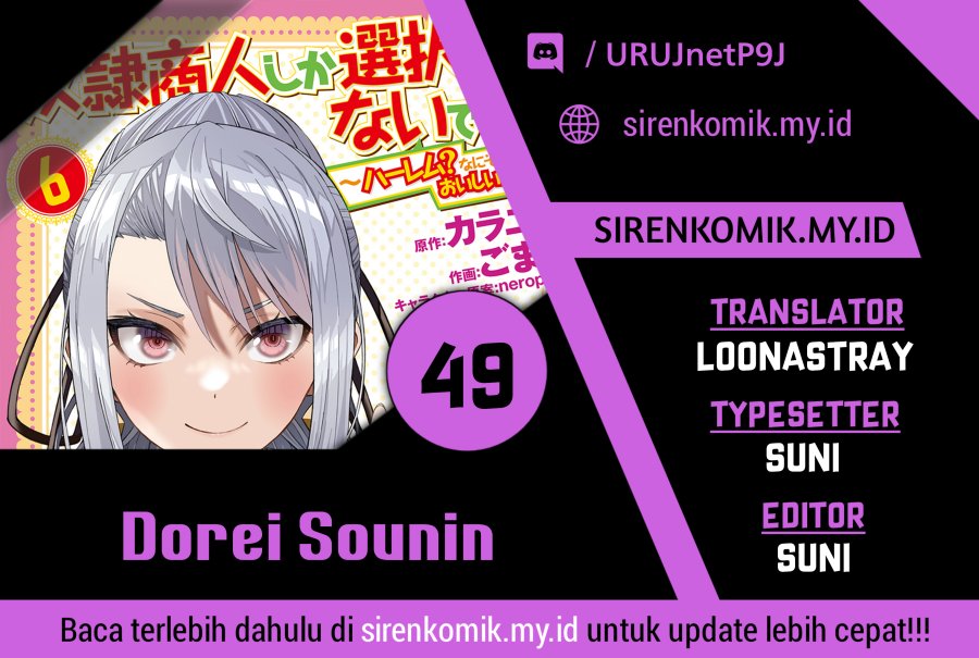 Komik Dorei Shounin shika Sentakushi ga nai desu yo? ~Harem? Nani sore oishii no?~ Chapter 49 gambar 1