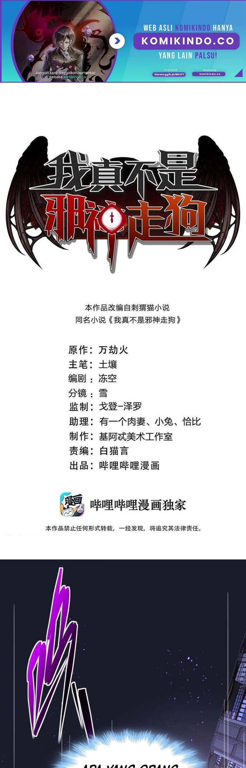 Manhua I’m Really Not The Demon God’s Lackey Chapter 84 gambar 2