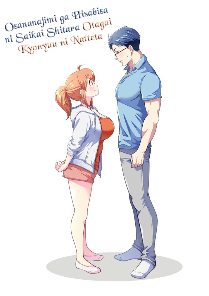 Osananajimi ga Hisabisa ni Saikai Shitara Otagai Kyonyuu ni Natteta Chapter 01 - Halaman 2