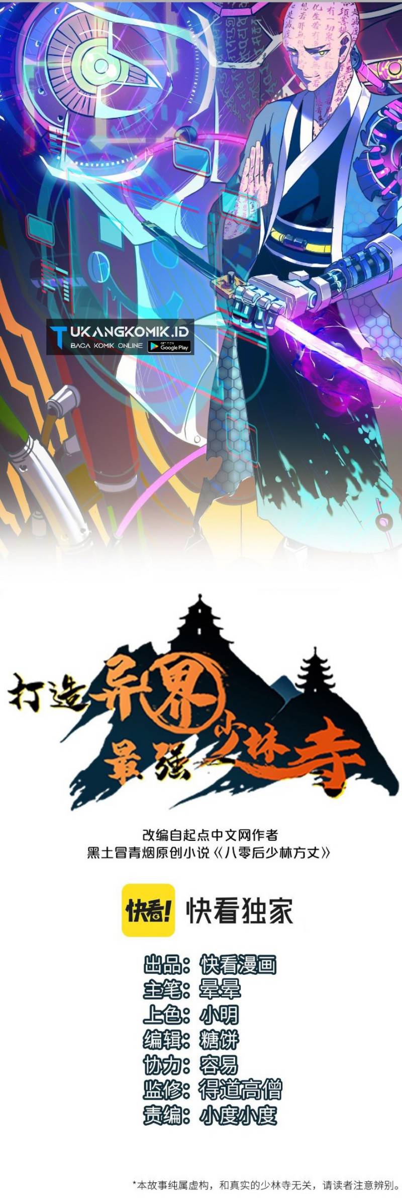 Komik Building the Strongest Shaolin Temple in Another World Chapter 57 gambar 1