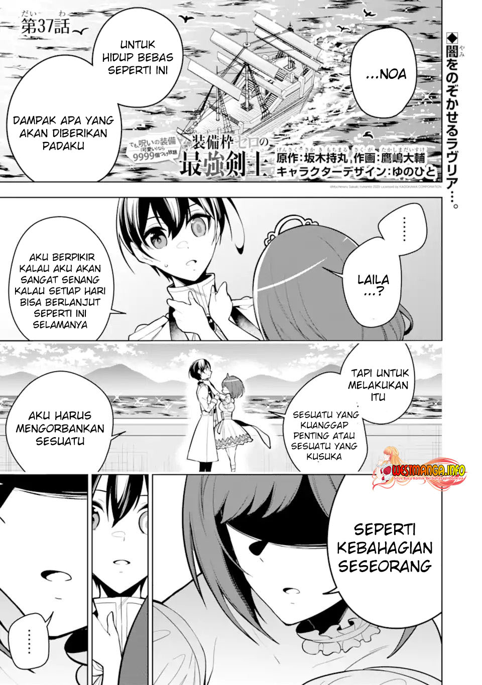 Manga Sobiwaku Zero No Saikyou Kenshi Demo, Noroi No Soubi (kawai) Nara 9999-ko Tsuke-hodai Chapter 37.1 gambar 2