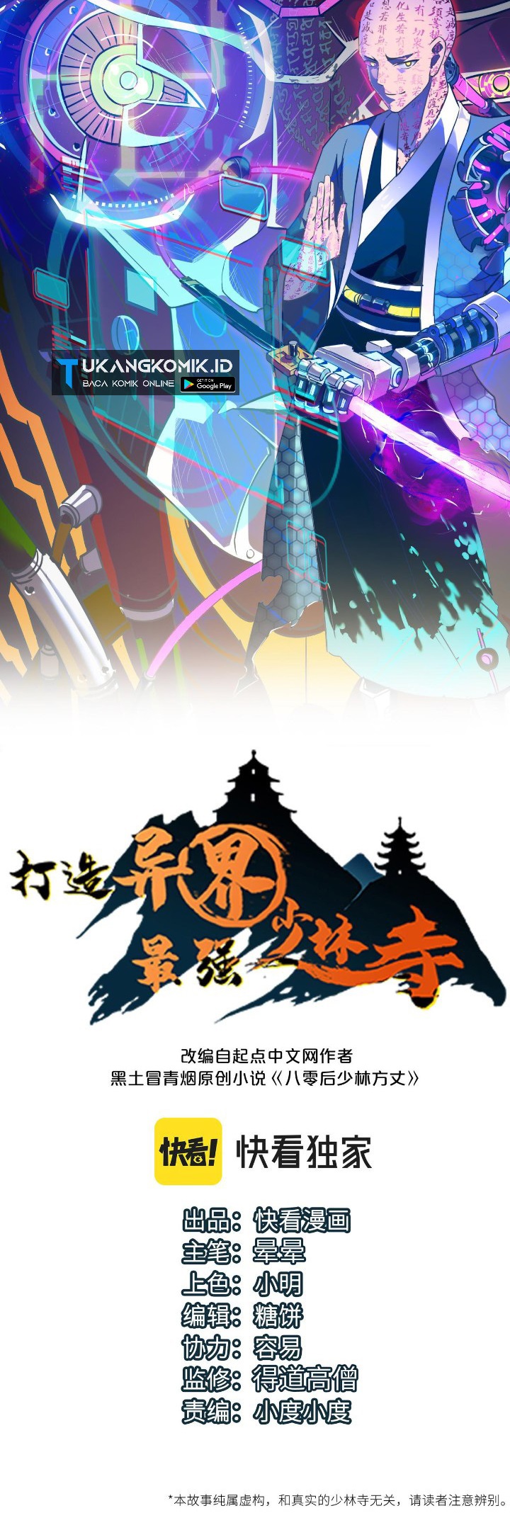 Komik Building the Strongest Shaolin Temple in Another World Chapter 58 gambar 1