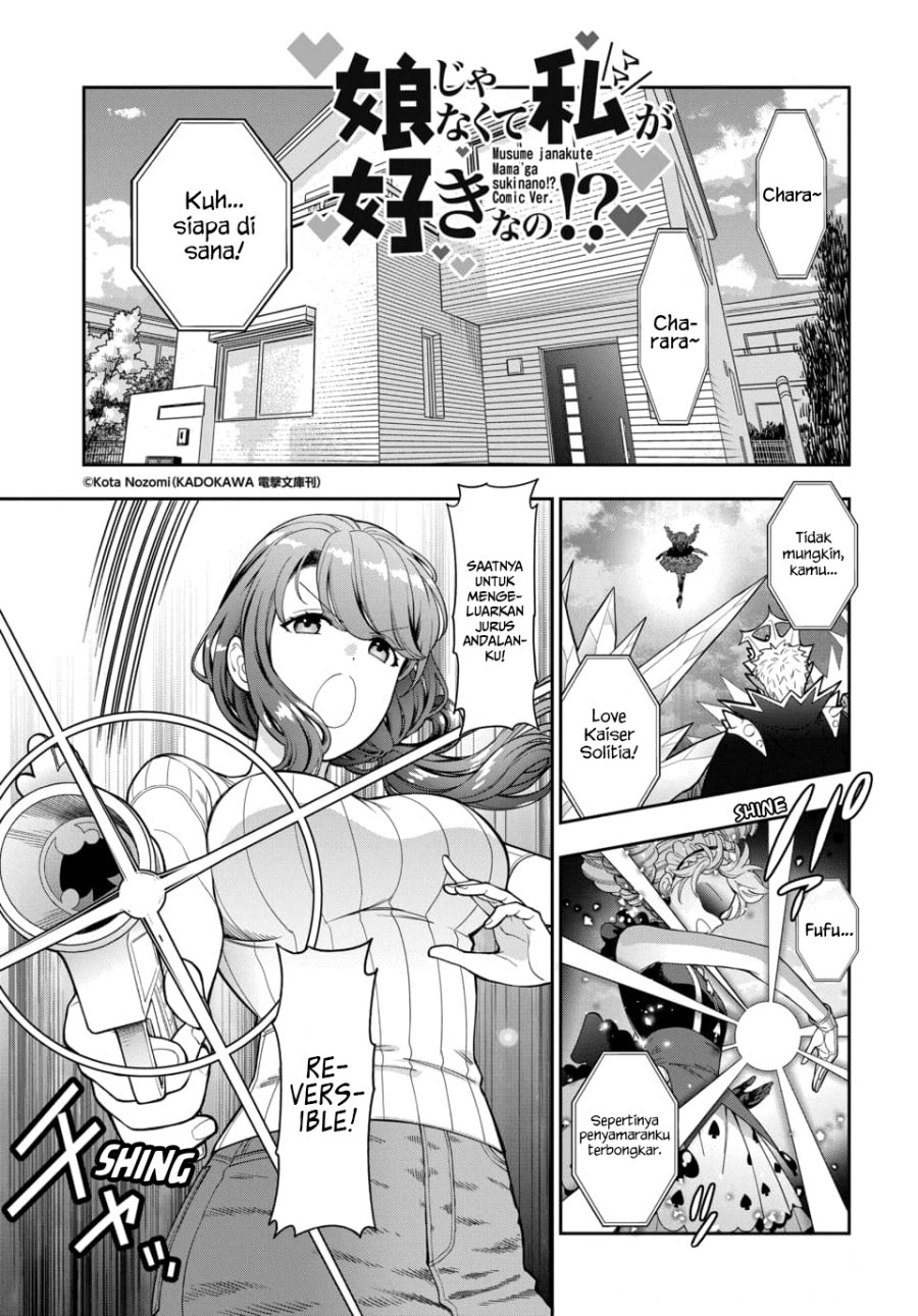 Manga Musume Janakute, Watashi (Mama) ga Suki Nano!? Chapter 19 gambar 2