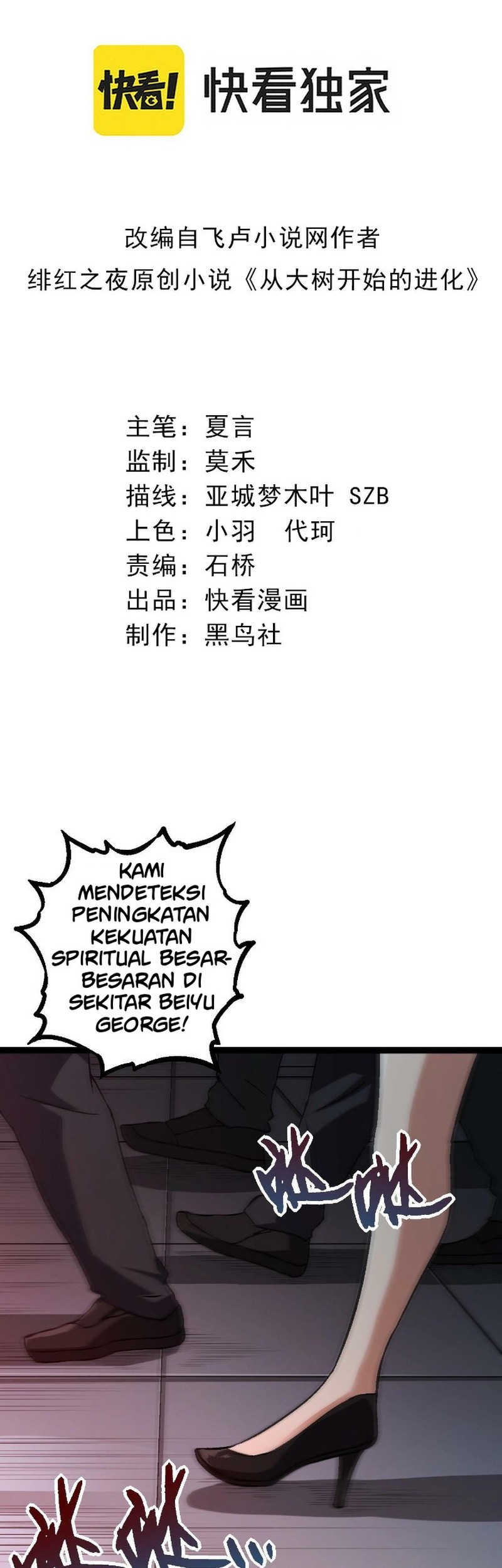 Komik Evolution Begins With A Big Tree Chapter 74 gambar 1