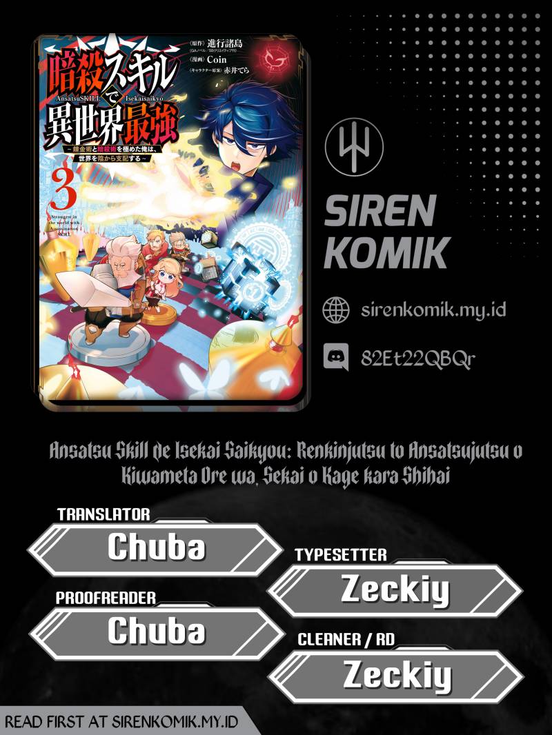 Komik Ansatsu Skill de Isekai Saikyou: Renkinjutsu to Ansatsujutsu o Kiwameta Ore wa, Sekai o Kage kara Shihai suru Chapter 12.3 gambar 1