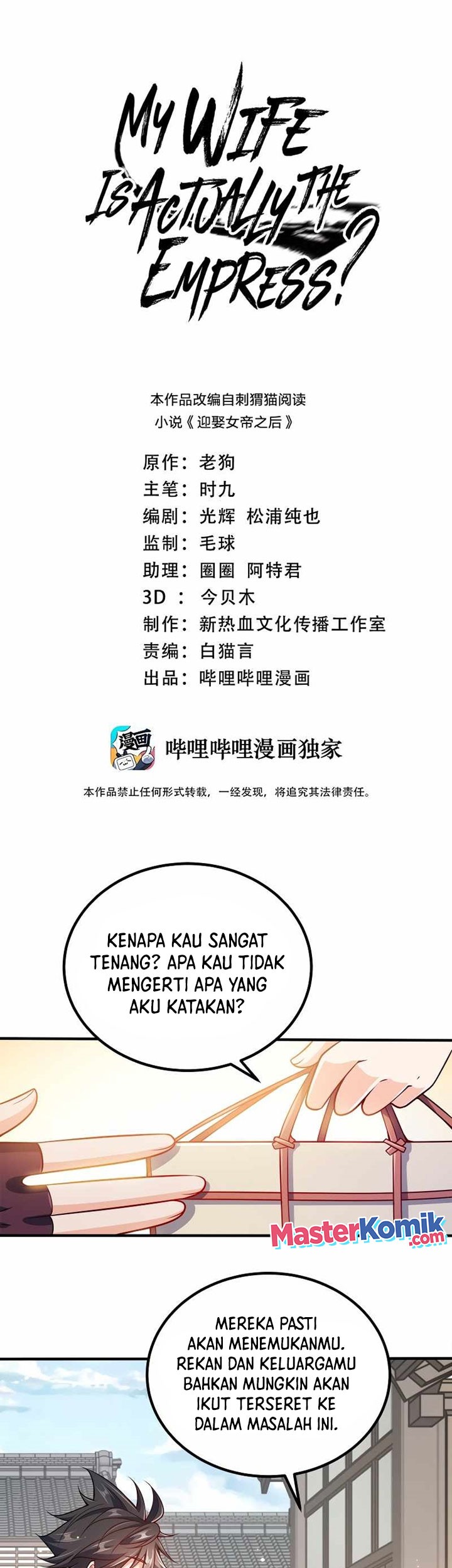 Manhua My Lady Is Actually the Empress? Chapter 113 gambar 2