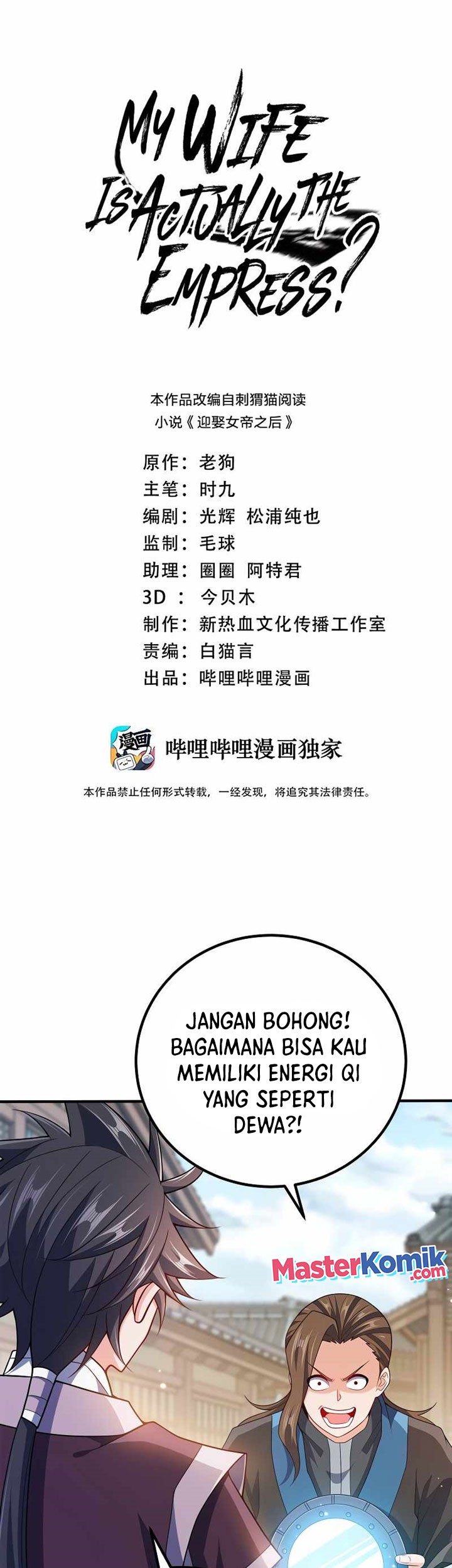 Manhua My Lady Is Actually the Empress? Chapter 112 gambar 2