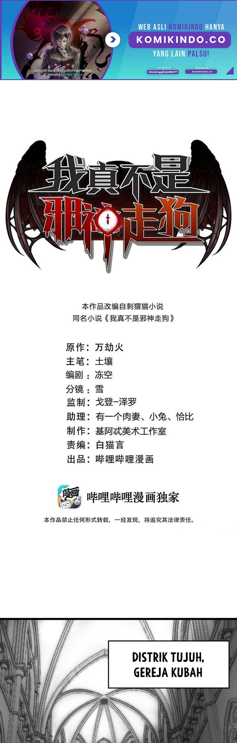 Manhua I’m Really Not The Demon God’s Lackey Chapter 85 gambar 2