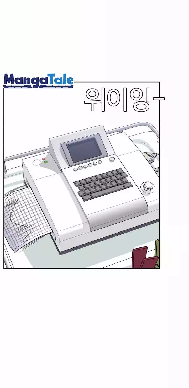 A.I Doctor Chapter 40 - Halaman 42