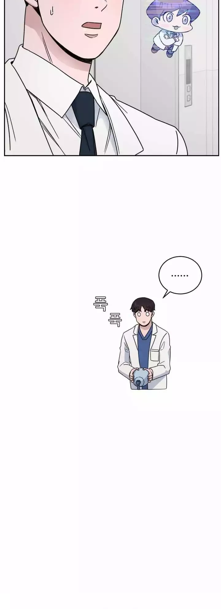 A.I Doctor Chapter 40 - Halaman 48