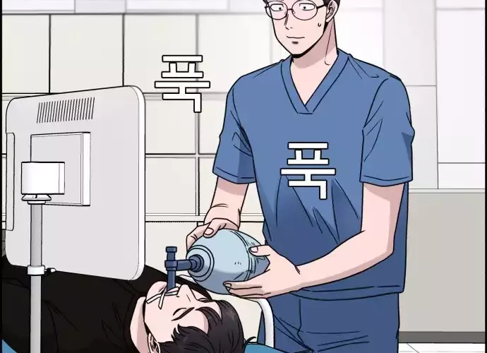 A.I Doctor Chapter 39 - Halaman 44