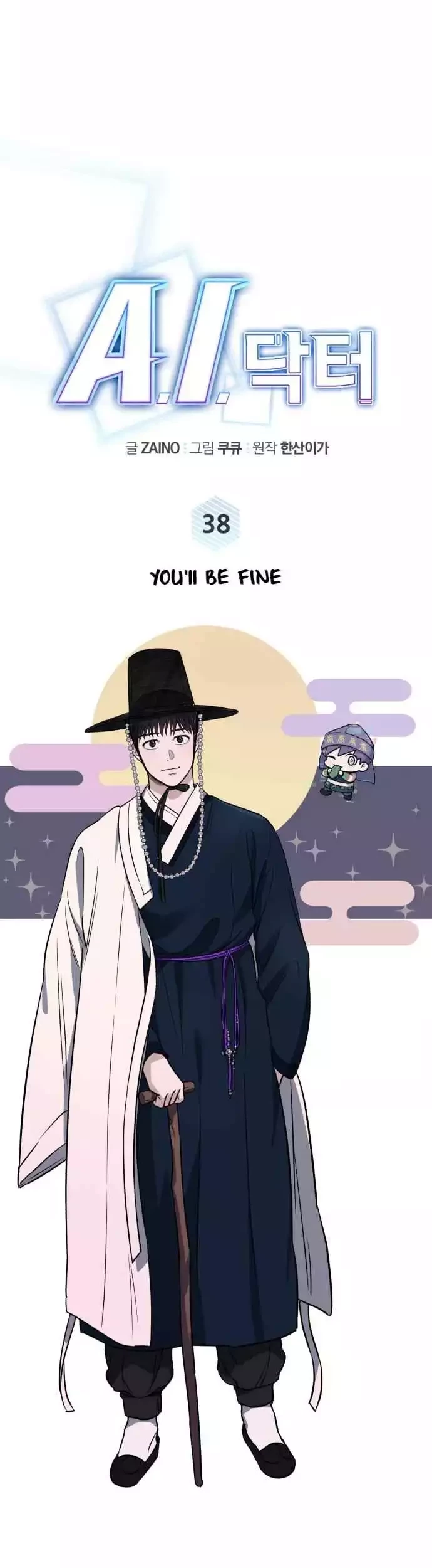 A.I Doctor Chapter 38 - Halaman 11