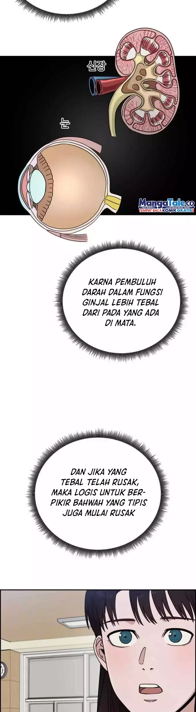 A.I Doctor Chapter 38 - Halaman 17