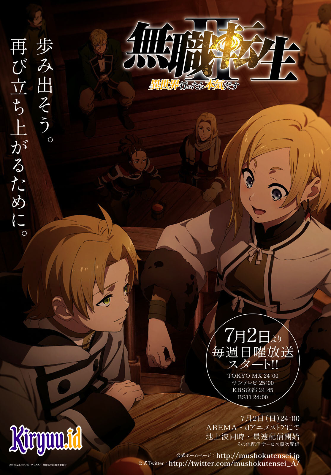 Manga Mushoku Tensei: Isekai Ittara Honki Dasu Chapter 91 gambar 2