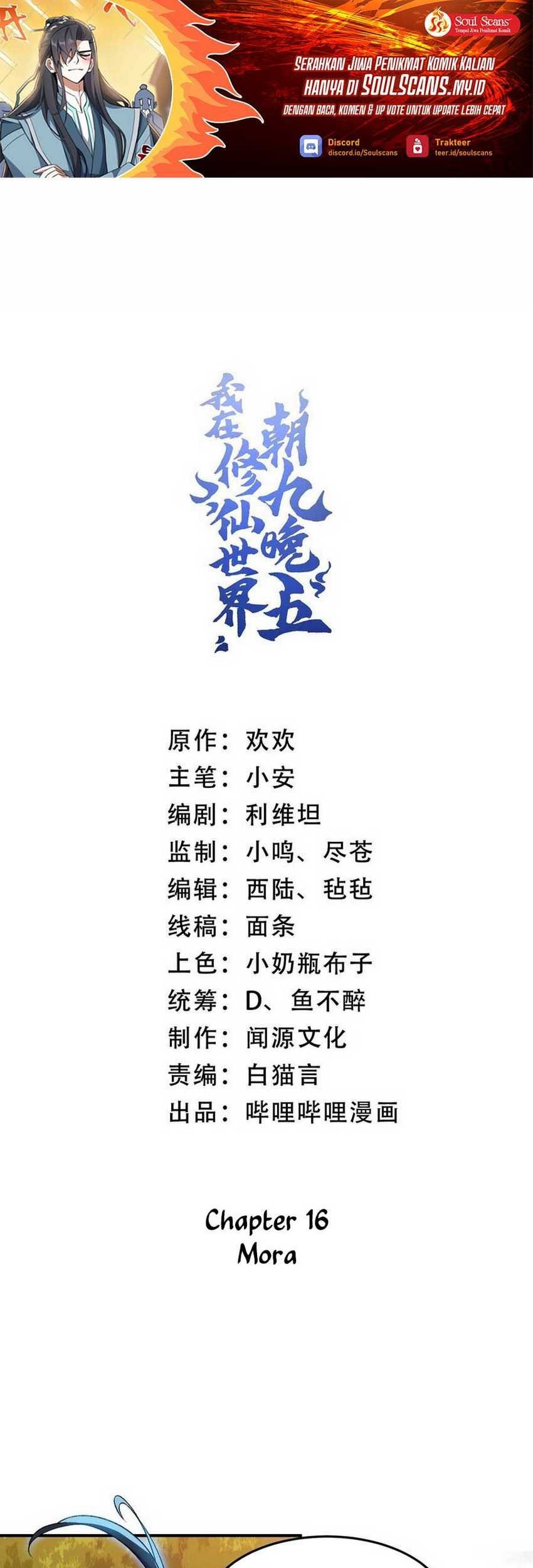 Manhua I Work Nine To Five In The Immortal Cultivation World Chapter 16 gambar 2
