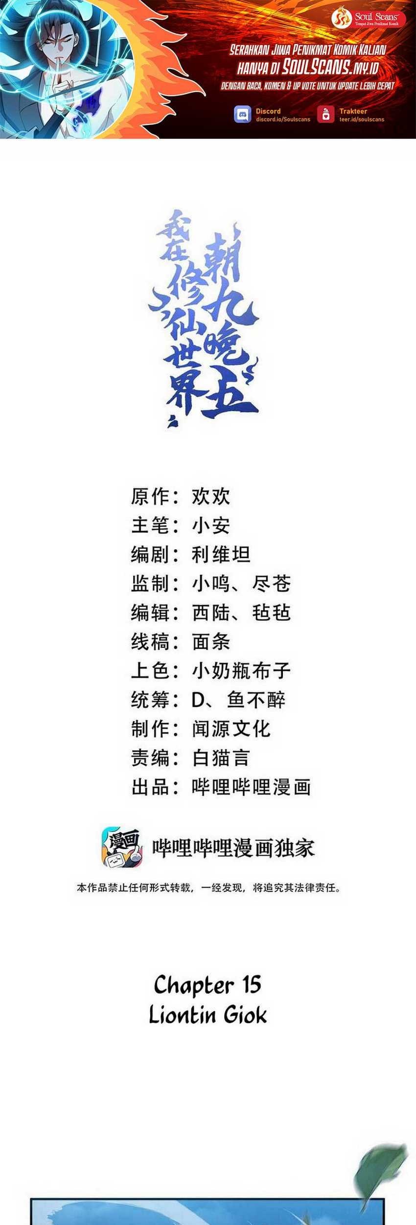 Manhua I Work Nine To Five In The Immortal Cultivation World Chapter 15 gambar 2