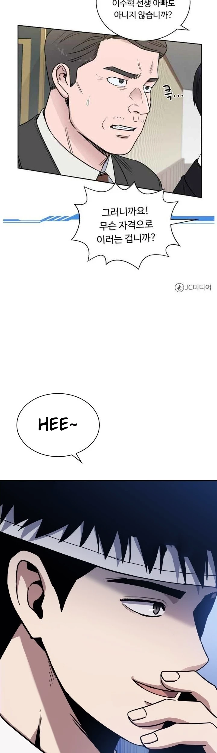 A.I Doctor Chapter 46 - Halaman 58
