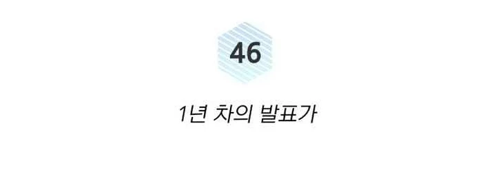 A.I Doctor Chapter 46 - Halaman 12