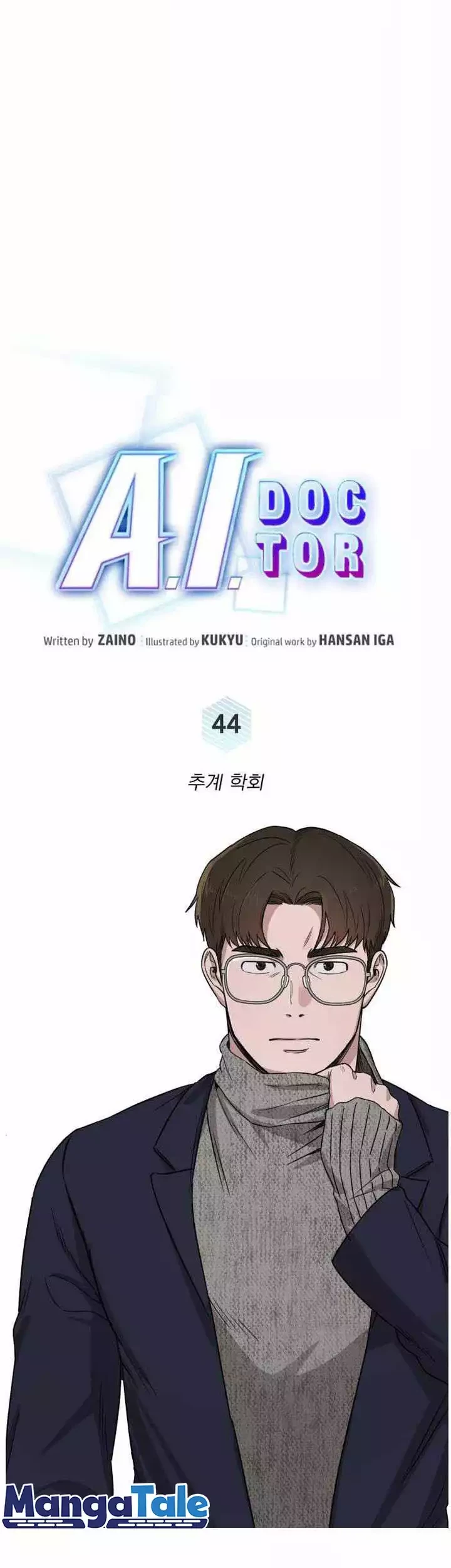 A.I Doctor Chapter 44 - Halaman 20